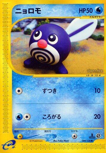 Poliwag 008/128 card from Base Expansion Pack