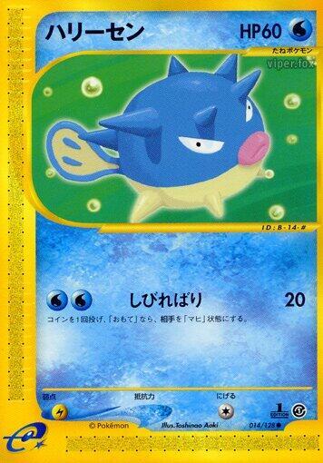 Qwilfish 014/128 card from Base Expansion Pack