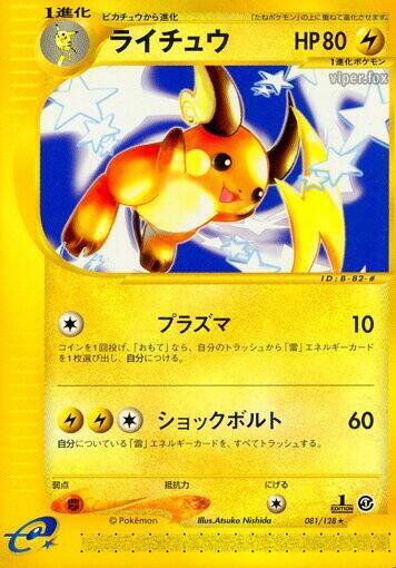Raichu 081/128 card from Base Expansion Pack