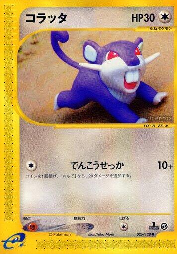 Rattata 026/128 card from Base Expansion Pack
