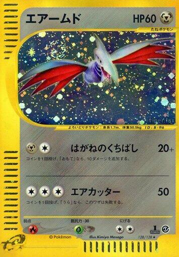 Skarmory 128/128 card from Base Expansion Pack