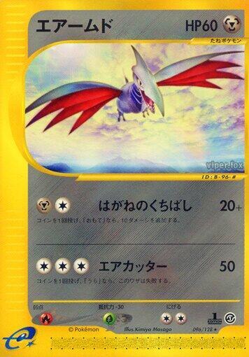 Skarmory 096/128 card from Base Expansion Pack