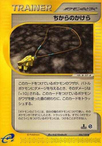 Strength Charm 056/128 card from Base Expansion Pack