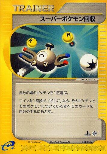 Super Scoop Up 055/128 card from Base Expansion Pack