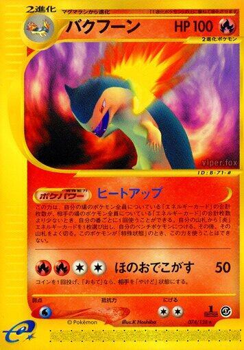 Typhlosion 074/128 card from Base Expansion Pack