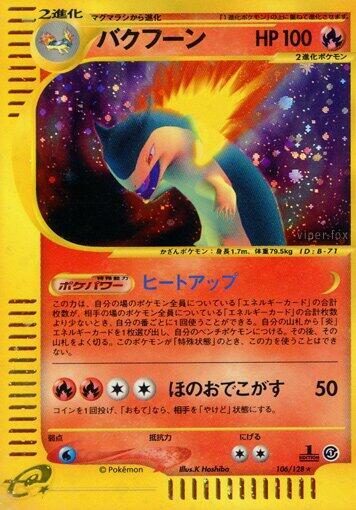 Typhlosion 106/128 card from Base Expansion Pack