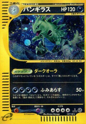 Tyranitar 127/128 card from Base Expansion Pack