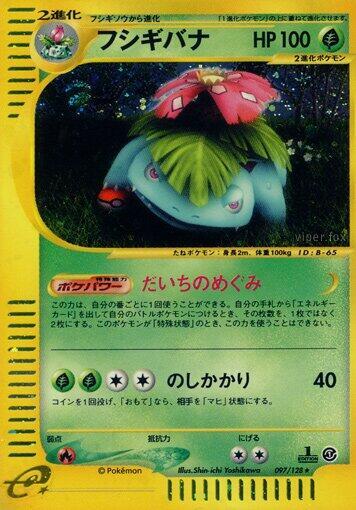 Venusaur 097/128 card from Base Expansion Pack