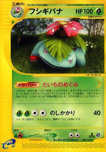 Venusaur 065/128 card from Base Expansion Pack