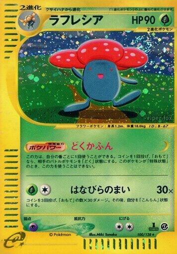 Vileplume 100/128 card from Base Expansion Pack