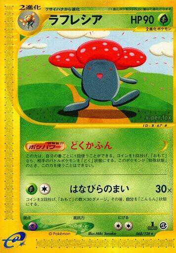Vileplume 068/128 card from Base Expansion Pack