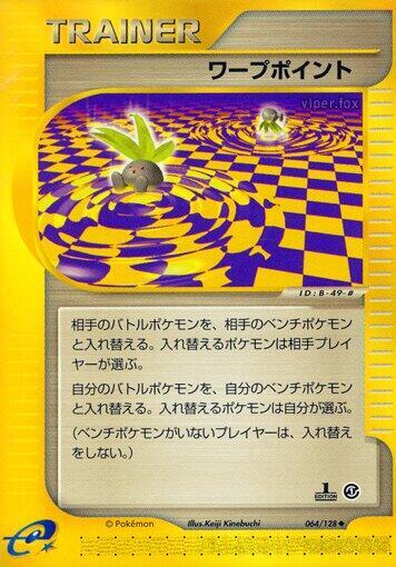 Warp Point 064/128 card from Base Expansion Pack