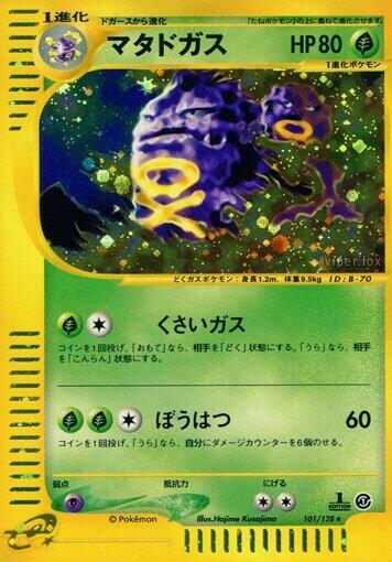 Weezing 101/128 card from Base Expansion Pack