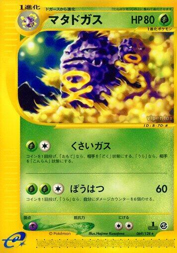 Weezing 069/128 card from Base Expansion Pack