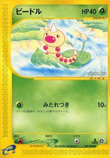 Weedle 001/088 card from Mysterious Mountains