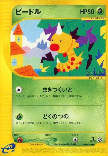 Weedle 002/088 card from Mysterious Mountains