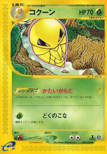 Kakuna 003/088 card from Mysterious Mountains