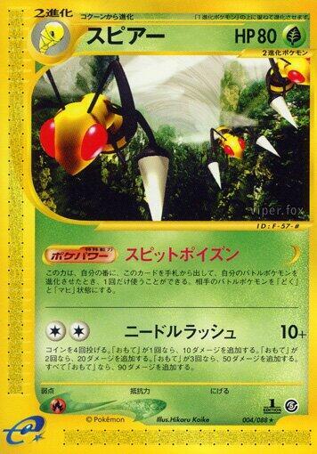 Beedrill 004/088 card from Mysterious Mountains