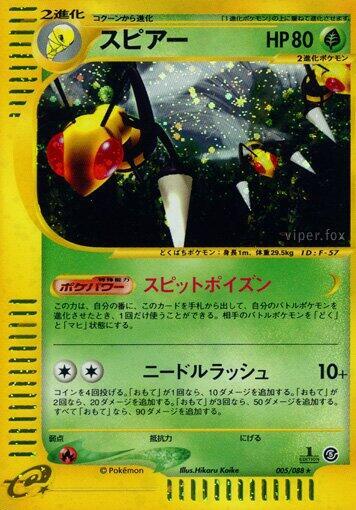 Beedrill 005/088 card from Mysterious Mountains
