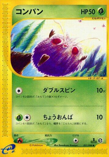 Venonat 011/088 card from Mysterious Mountains