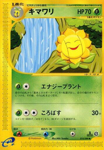 Sunflora 014/088 card from Mysterious Mountains