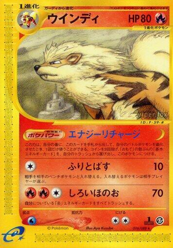 Arcanine 016/088 card from Mysterious Mountains