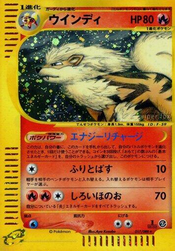 Arcanine 017/088 card from Mysterious Mountains