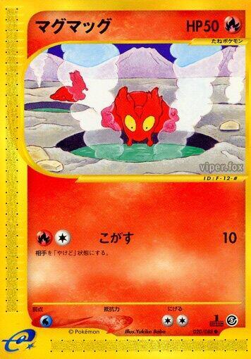 Slugma 020/088 card from Mysterious Mountains