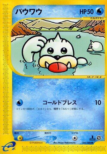Seel 022/088 card from Mysterious Mountains