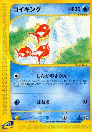 Magikarp 026/088 card from Mysterious Mountains