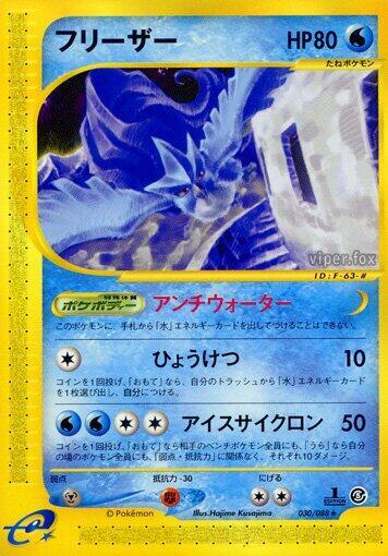 Articuno 030/088 card from Mysterious Mountains