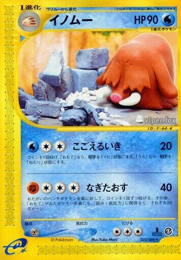 Piloswine 033/088 card from Mysterious Mountains