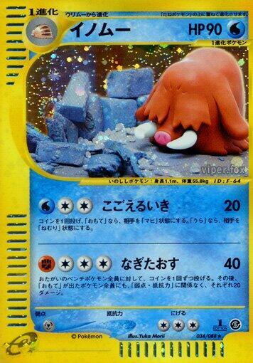 Piloswine 034/088 card from Mysterious Mountains