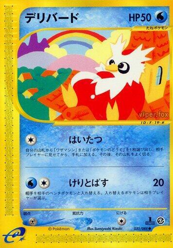 Delibird 035/088 card from Mysterious Mountains