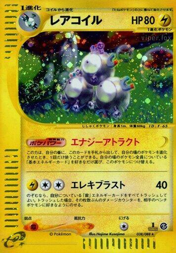 Magneton 038/088 card from Mysterious Mountains