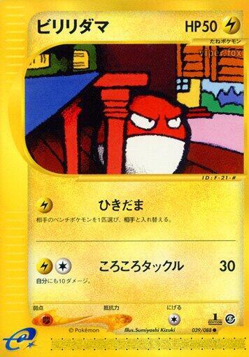 Voltorb 039/088 card from Mysterious Mountains