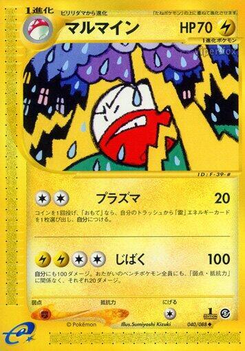 Electrode 040/088 card from Mysterious Mountains