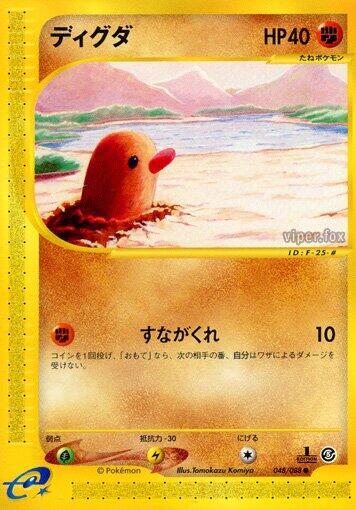 Diglett 048/088 card from Mysterious Mountains