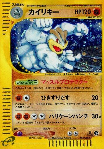 Machamp 053/088 card from Mysterious Mountains