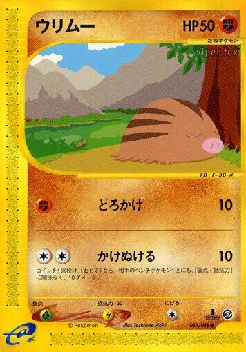 Swinub 057/088 card from Mysterious Mountains