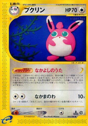 Wigglytuff 060/088 card from Mysterious Mountains