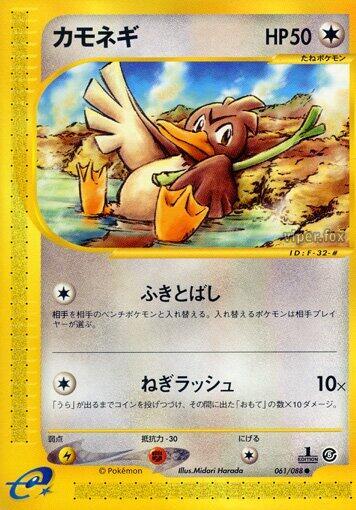 Farfetch'd 061/088 card from Mysterious Mountains
