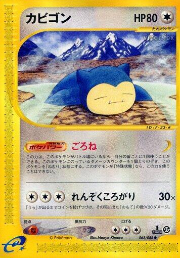 Snorlax 062/088 card from Mysterious Mountains