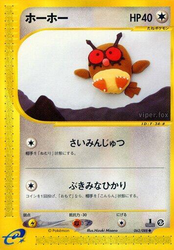 Hoothoot 063/088 card from Mysterious Mountains