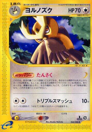 Noctowl 064/088 card from Mysterious Mountains