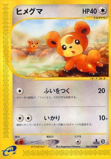Teddiursa 066/088 card from Mysterious Mountains