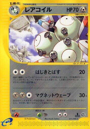 Magneton 071/088 card from Mysterious Mountains