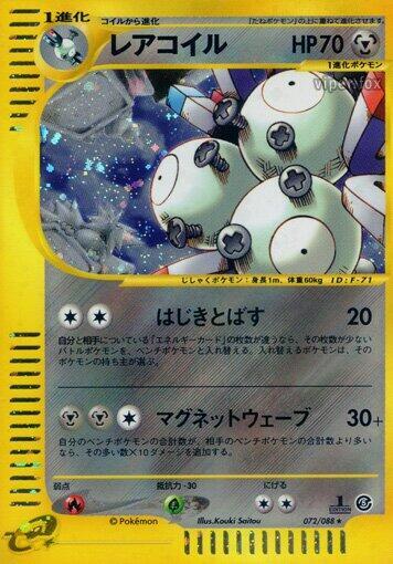 Magneton 072/088 card from Mysterious Mountains