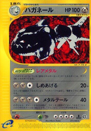 Steelix 073/088 card from Mysterious Mountains