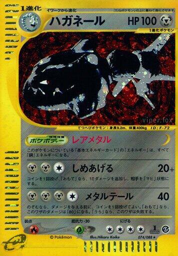 Steelix 074/088 card from Mysterious Mountains